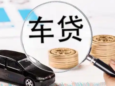 昌都车辆抵押贷款什么情况会被认定为是违规?